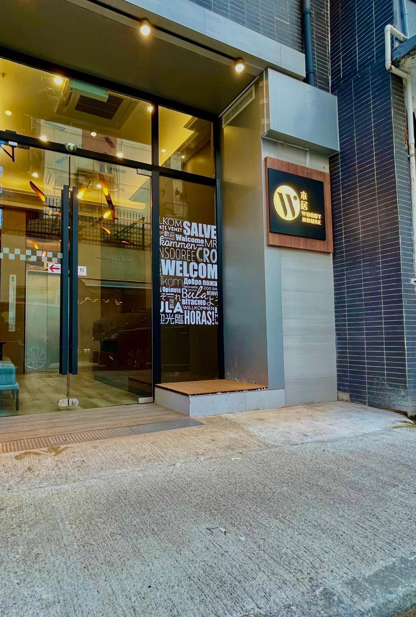 Hotel 木居 Woody House à Hong Kong Extérieur photo